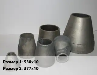 Переход стальной 530х10х377х10